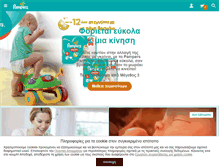 Tablet Screenshot of pampers.gr