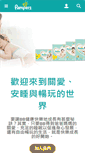 Mobile Screenshot of pampers.com.hk